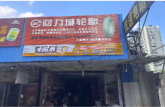 安乡门头店招