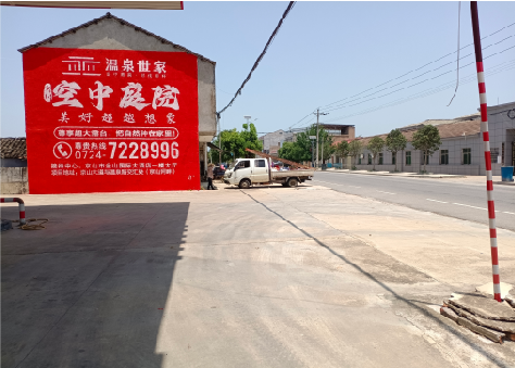 安乡墙体广告如何定价？