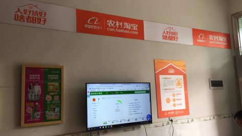 安乡村淘店面装修