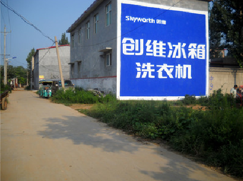 安乡墙体广告