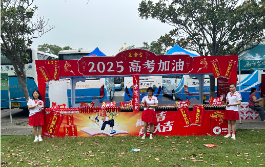 安乡王老吉高考活动搭建