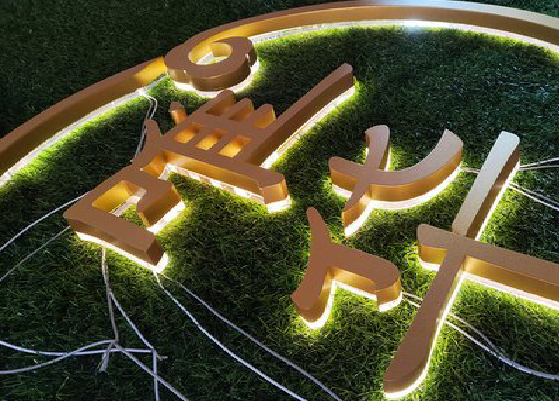 安乡门头上的发光字你选对了吗？