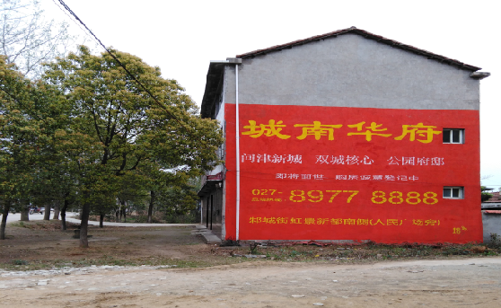 安乡分析哪些行业适合做墙体广告？