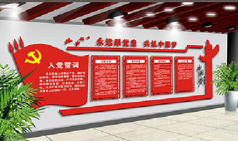 安乡党建文化墙设计成什么样式的合适？