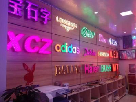 安乡七彩外露发光字的制作工艺。