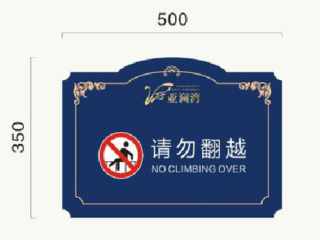 安乡在标牌设计中，如何满足客户需求？