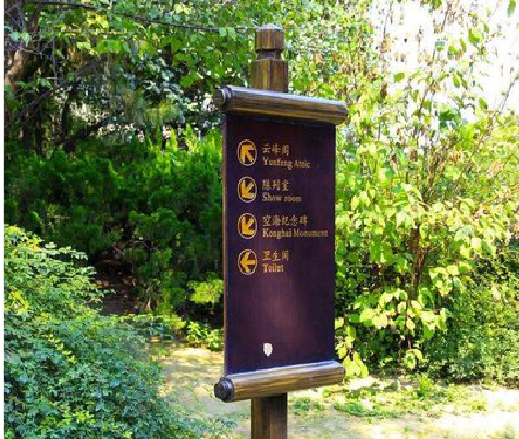 安乡标识牌与环境之间有什么关系？