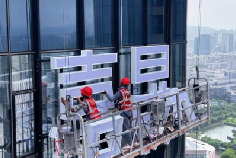 安乡玻璃上安装发光字怎么固定呢？