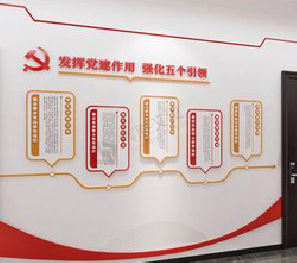 安乡党建文化墙设计方法有哪些？